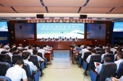 AG九游会航空工业南京机电：这一刻文化的齿轮开始转动(图1)
