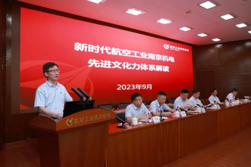 AG九游会航空工业南京机电：这一刻文化的齿轮开始转动(图3)