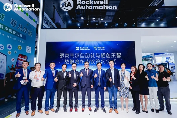 资源共享战略协同 格创东智与罗克韦尔自动化达成战略合作AG九游会(图4) 资源共享战略协同 格创东智与罗克韦尔自动化达成战略合作AG九游会(图4)