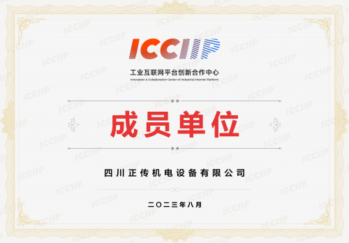 AG九游会四川正传深耕电气自动化领域把握智能智造市场机遇(图1) AG九游会四川正传深耕电气自动化领域把握智能智造市场机遇(图1)