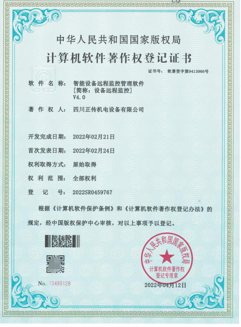 AG九游会四川正传深耕电气自动化领域把握智能智造市场机遇(图3) AG九游会四川正传深耕电气自动化领域把握智能智造市场机遇(图3)