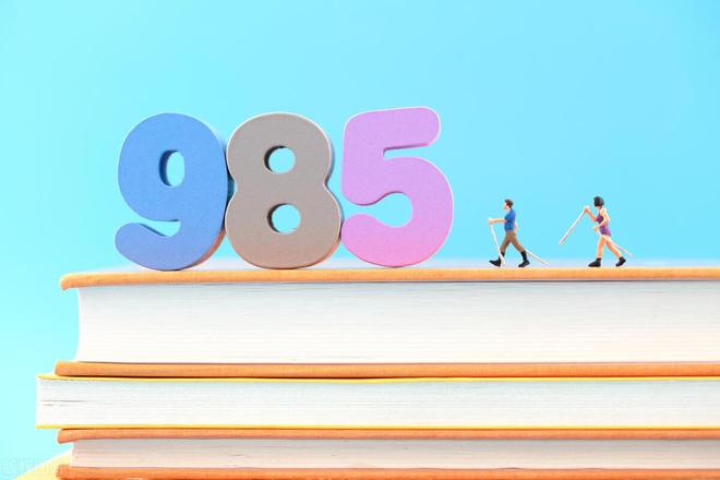 如果考不上985就考984510所45大学高考生研考生知道吗?AG九游会(图1) 如果考不上985就考984510所45大学高考生研考生知道吗?AG九游会(图1)