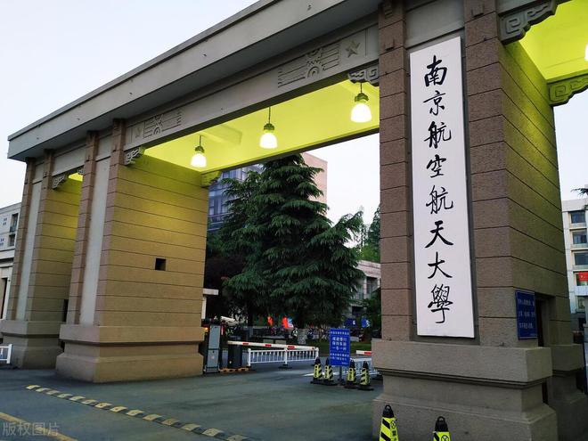 如果考不上985就考984510所45大学高考生研考生知道吗?AG九游会(图7) 如果考不上985就考984510所45大学高考生研考生知道吗?AG九游会(图7)