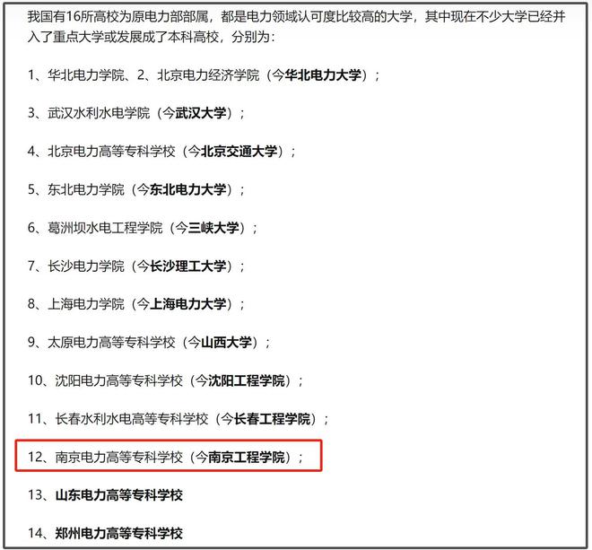 九游会电气太火了600分报二本怕的不是高分而是被其他专业录取了(图1)