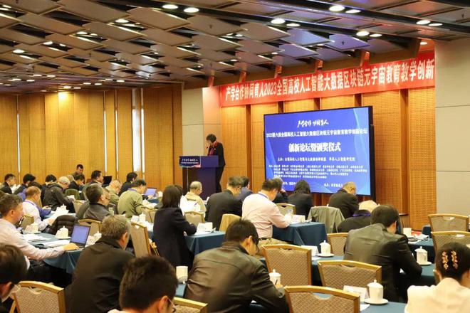 华算人工智能研究院成立仪AG九游会式在京举行(图1)