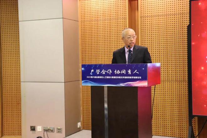 华算人工智能研究院成立仪AG九游会式在京举行(图4)