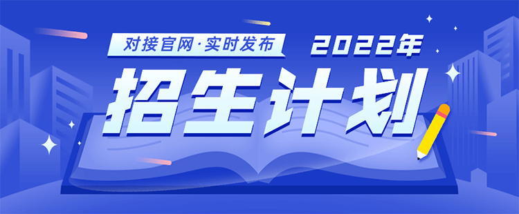 湖北工业大学2022年电气工程及其自动化(中外合作办学)专业在湖北招多少人【2022招生计划查询入口】(图2)