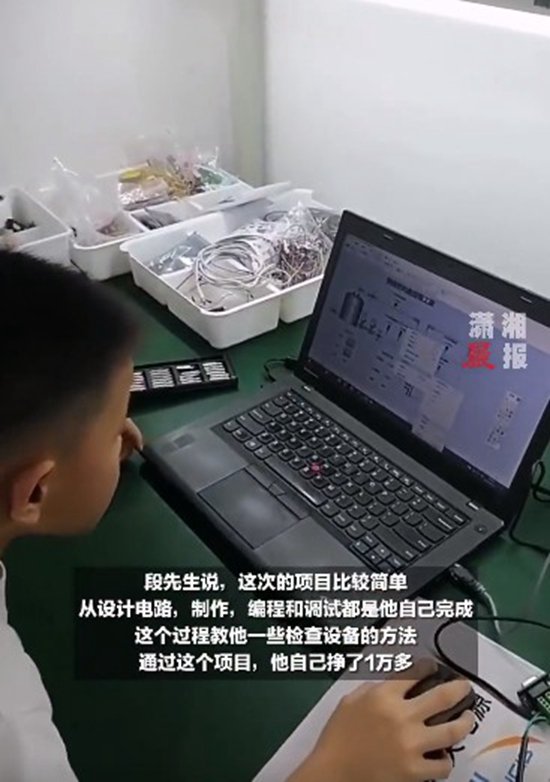 10岁男孩自学电气工程挣了1万多 独立完成相关项目(图1)
