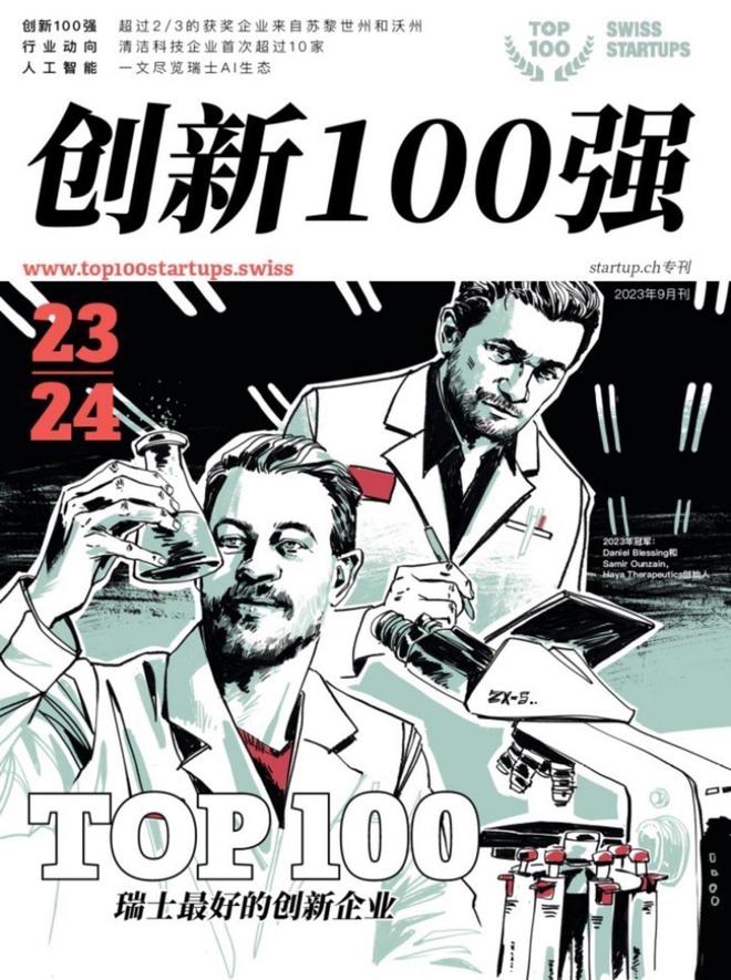瑞士机器人科技公司Verity研发仓库自主巡检无人机实现零误差库存自动化管理 瑞士创新100强(图3)
