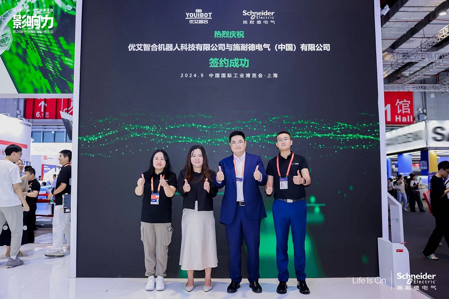 直击2024工博会丨施耐德电气携手优艾智合共促智能制造进阶发展(图1)